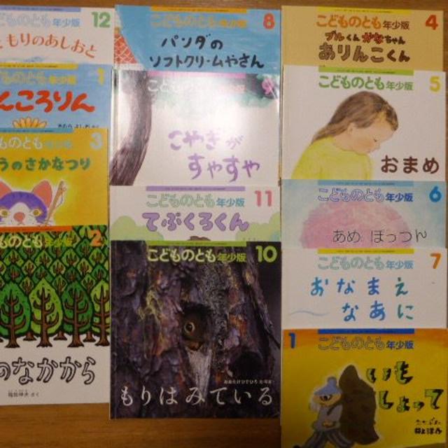 こどものとも　年少版　２５冊