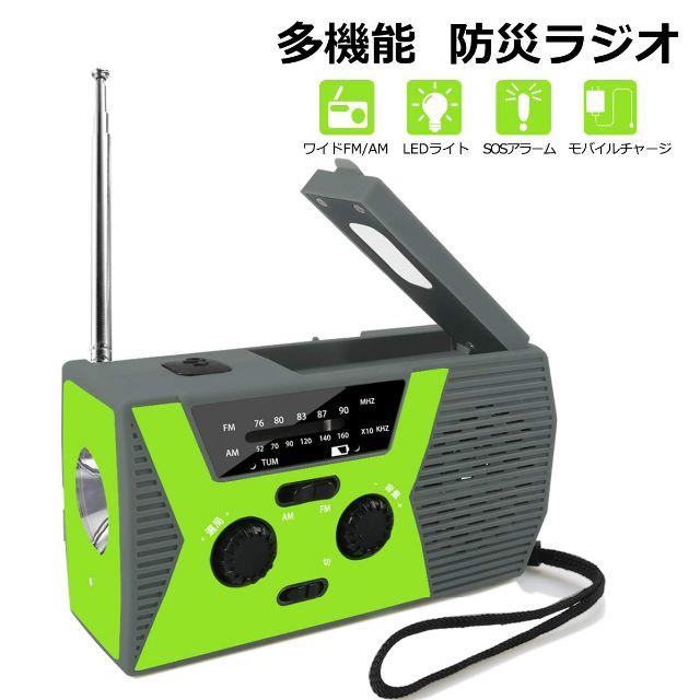 WEEFUN 防災ラジオ ラジオライト AM/FM対応 手回し 東‐147 スマホ/家電/カメラのオーディオ機器(ラジオ)の商品写真