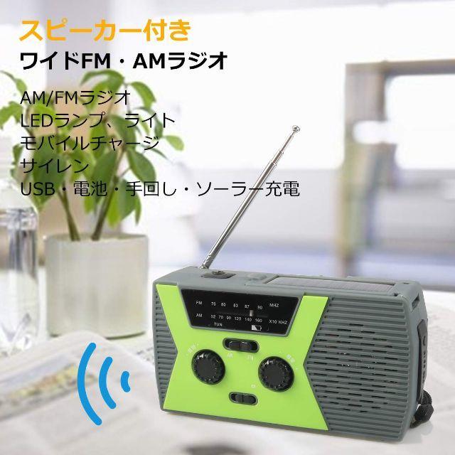 WEEFUN 防災ラジオ ラジオライト AM/FM対応 手回し 東‐147 スマホ/家電/カメラのオーディオ機器(ラジオ)の商品写真