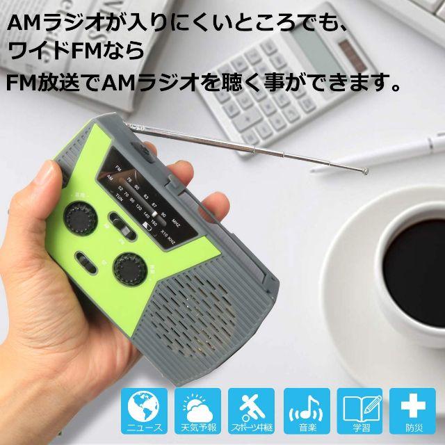 WEEFUN 防災ラジオ ラジオライト AM/FM対応 手回し 東‐147 スマホ/家電/カメラのオーディオ機器(ラジオ)の商品写真