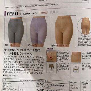 シャルレ(シャルレ)のプルメリア様専用(その他)