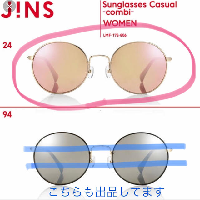 JINS(ジンズ)のまなぶ様専用 JINSラウンドメタル型 丸サングラス 丸メガネ イエローゴールド レディースのファッション小物(サングラス/メガネ)の商品写真