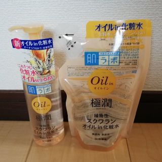 ロートセイヤク(ロート製薬)の肌ラボ　オイルイン化粧水　本体＆詰め替セット(化粧水/ローション)