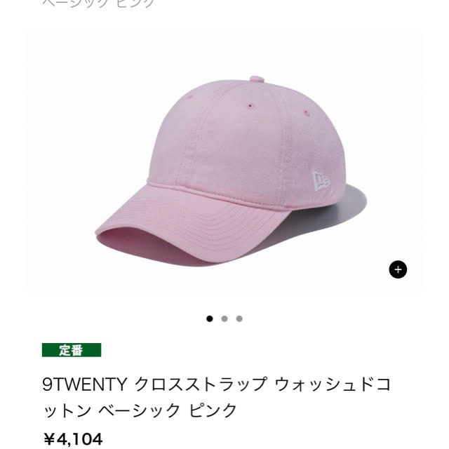 NEW ERA(ニューエラー)のNEW ERA キャップ レディースの帽子(キャップ)の商品写真