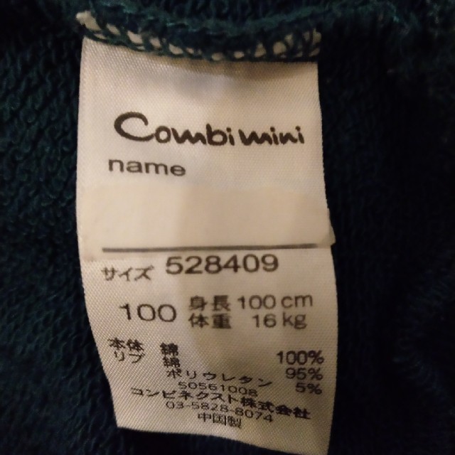 combi(コンビ)のコンビ　トレーナー　ネイビー×イエロー　100 キッズ/ベビー/マタニティのキッズ服男の子用(90cm~)(Tシャツ/カットソー)の商品写真