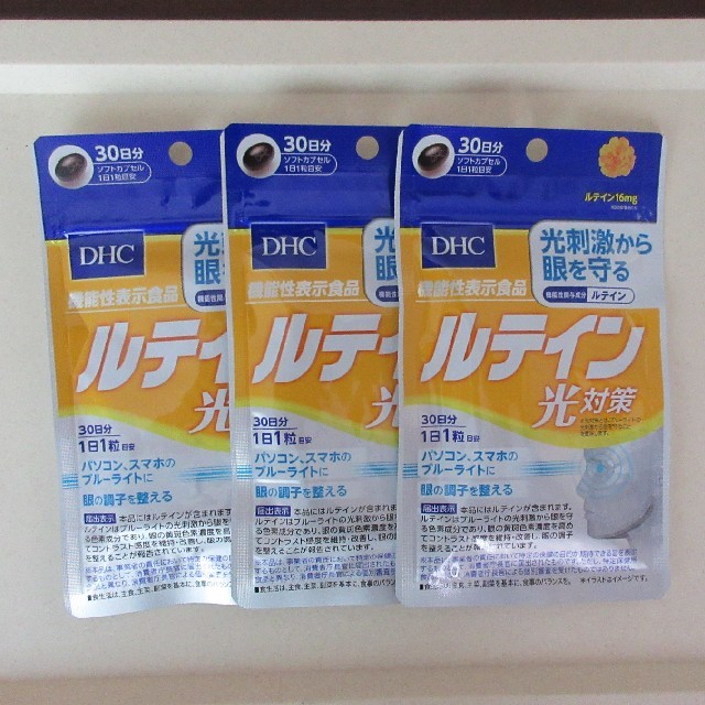 DHC(ディーエイチシー)のDHC ルテイン光対策 3袋セット 食品/飲料/酒の健康食品(その他)の商品写真