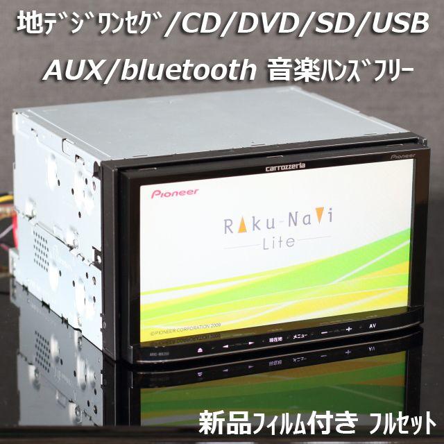 AVIC-MRZ90地デジワンセグDVD/SD/USB/bluetooth | フリマアプリ ラクマ