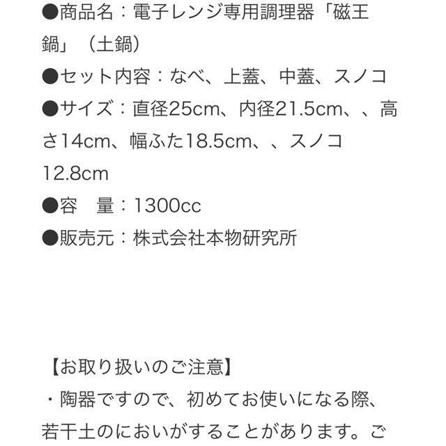 磁王鍋 インテリア/住まい/日用品のキッチン/食器(鍋/フライパン)の商品写真