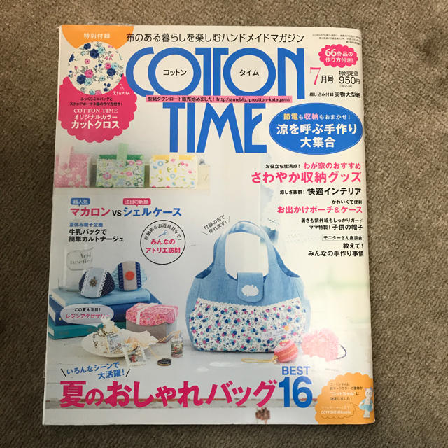 主婦と生活社(シュフトセイカツシャ)のCOTTON TIME No.103  2012年7月号 エンタメ/ホビーの雑誌(アート/エンタメ/ホビー)の商品写真