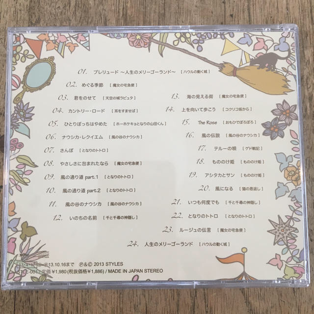 ジブリ(ジブリ)のジブリ ジブリ ジブリ CD エンタメ/ホビーのCD(アニメ)の商品写真
