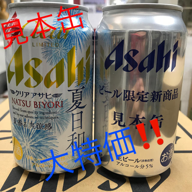 見本缶  リキュール  生ビール  2ケースセット  みみ様専用 食品/飲料/酒の酒(ビール)の商品写真