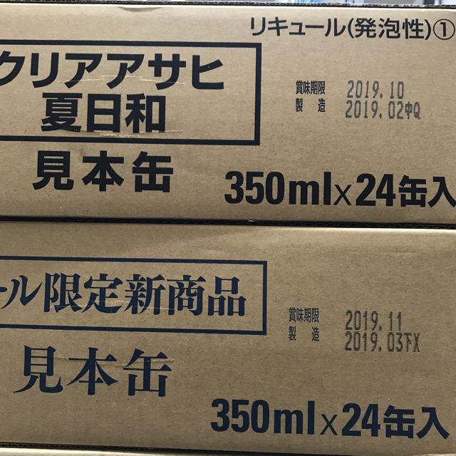 見本缶  リキュール  生ビール  2ケースセット  みみ様専用 食品/飲料/酒の酒(ビール)の商品写真