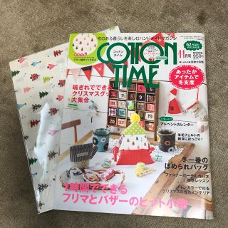 シュフトセイカツシャ(主婦と生活社)のCOTTON TIME No.111  2013年11月号(アート/エンタメ/ホビー)