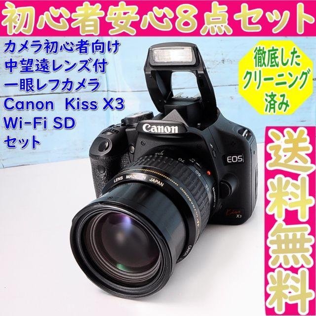 初心者の一眼レフカメラに最適✨Wi-Fiでスマホに転送✨Canon Kiss F-