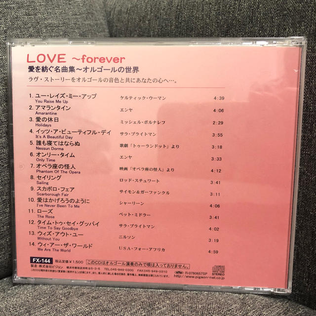 LOVE forever♡愛を紡ぐ名曲集 エンタメ/ホビーのCD(ポップス/ロック(洋楽))の商品写真