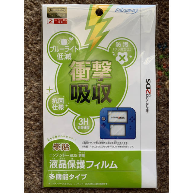 ニンテンドー2DS(ニンテンドー2DS)の【未使用品】ニンテンドー2DS 液晶保護フィルム 多機能タイプ エンタメ/ホビーのゲームソフト/ゲーム機本体(携帯用ゲーム機本体)の商品写真