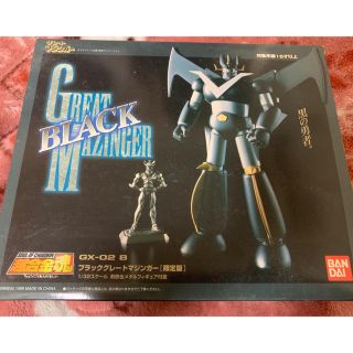 グレートマジンガー 限定の通販 43点 | フリマアプリ ラクマ
