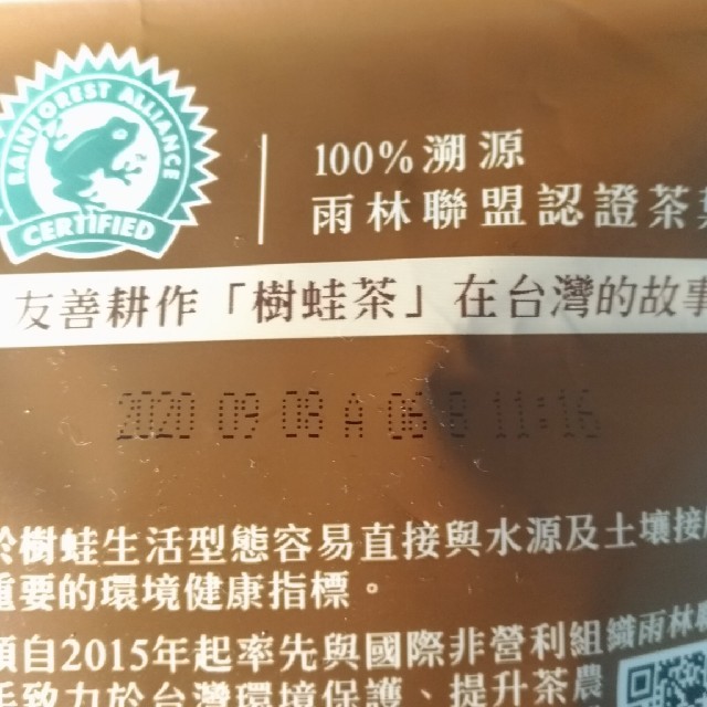 Unilever(ユニリーバ)の台湾　阿里山高山烏龍茶　1袋　22ティーバッグ入り 食品/飲料/酒の飲料(茶)の商品写真