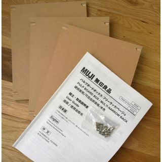 ムジルシリョウヒン(MUJI (無印良品))のパルプボードボックス  フリーラック 可動棚(棚/ラック/タンス)