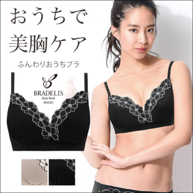 BRADELIS New York(ブラデリスニューヨーク)の【タグ付き】ブラデリスニューヨーク ふんわりおうちブラ 黒 レディースの下着/アンダーウェア(ブラ)の商品写真