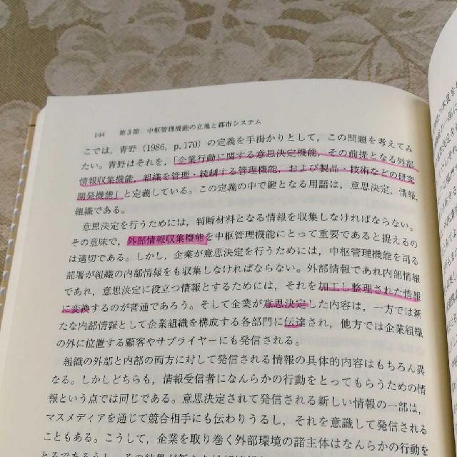 「経済地理学入門 地域の経済発展」
山本健児 エンタメ/ホビーの本(ビジネス/経済)の商品写真