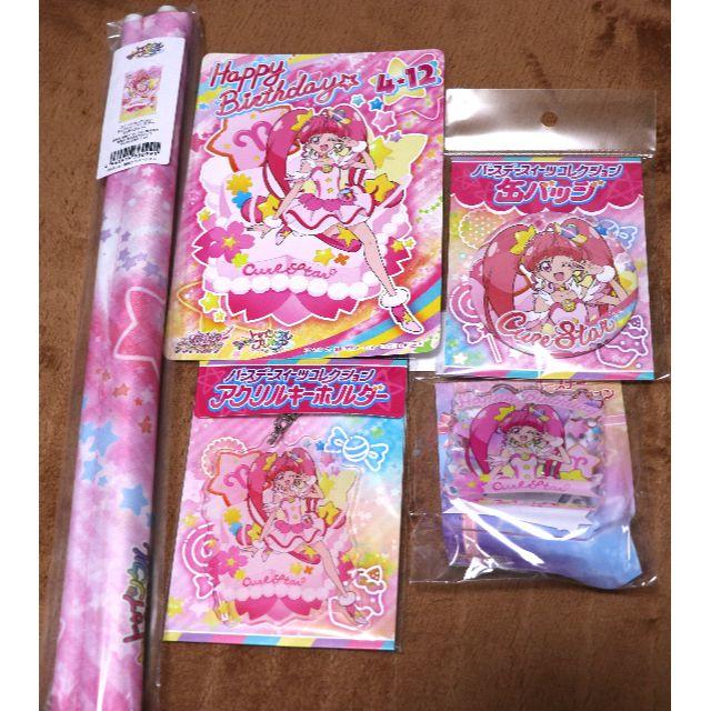 スタートゥインクルプリキュア キュアスター バースデースイーツコレクション