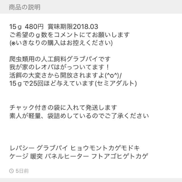 グラブパイ 格安✳︎ その他のペット用品(爬虫類/両生類用品)の商品写真