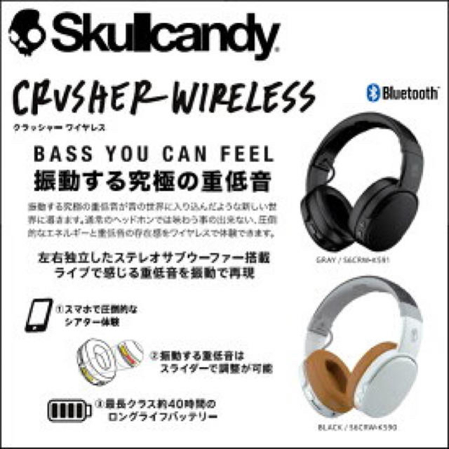 Skullcandy(スカルキャンディ)のSkullcandy crusher wireless GRAY/TAN スマホ/家電/カメラのオーディオ機器(ヘッドフォン/イヤフォン)の商品写真