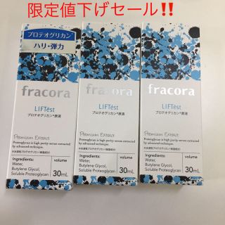 フラコラ(フラコラ)のフラコラ リフテスト プロテオグリカン原液美容液  30mL(美容液)