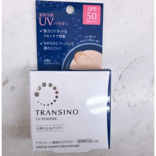 トランシーノ(TRANSINO)のトランシーノ 薬用UVパウダー(フェイスパウダー)