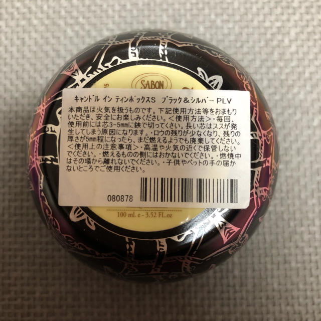 SABON(サボン)のSABON キャンドル 100ml コスメ/美容のリラクゼーション(キャンドル)の商品写真