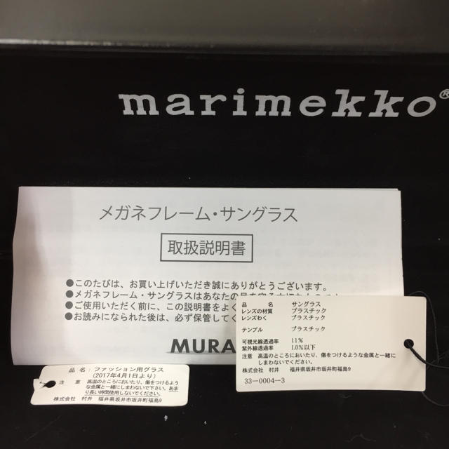 marimekko(マリメッコ)の美品！marimekko UVカット サングラス レディースのファッション小物(サングラス/メガネ)の商品写真