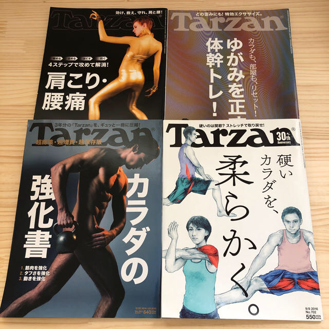 マガジンハウス(マガジンハウス)のTarzan ターザン 雑誌 エンタメ/ホビーの雑誌(趣味/スポーツ)の商品写真