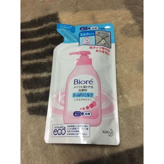 ビオレ(Biore)のビオレ さっぱりミルク詰め替え。(クレンジング/メイク落とし)