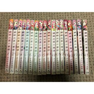 ショウガクカン(小学館)のまいちょす様専用 國崎出雲の事情 全巻(全巻セット)