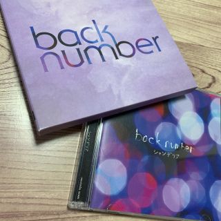 バックナンバー(BACK NUMBER)のback number アルバム(ポップス/ロック(邦楽))