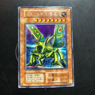 ユウギオウ(遊戯王)の遊戯王 グレートモス 初期(カード)