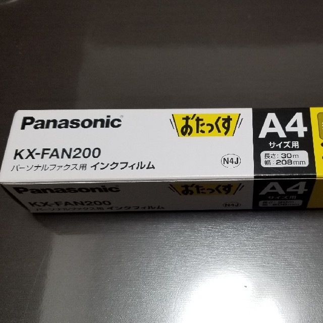 Panasonic(パナソニック)のファックス用インクフィルム インテリア/住まい/日用品のオフィス用品(オフィス用品一般)の商品写真