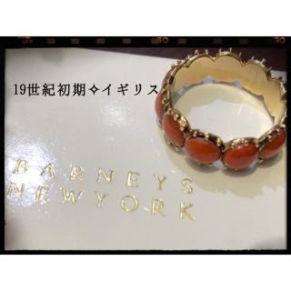 バーニーズニューヨーク(BARNEYS NEW YORK)のバーニーズニューヨーク/コーラルアンティークエタニティリング(リング(指輪))