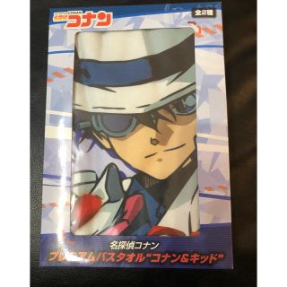 ショウガクカン(小学館)のSakura様専用ページ名探偵コナンバスタオル 怪盗キッド(タオル)