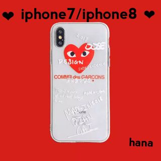 コムデギャルソン(COMME des GARCONS)の新品 ♡ ギャルソン iPhoneケース 7/8 シンプル ハート クリア(iPhoneケース)