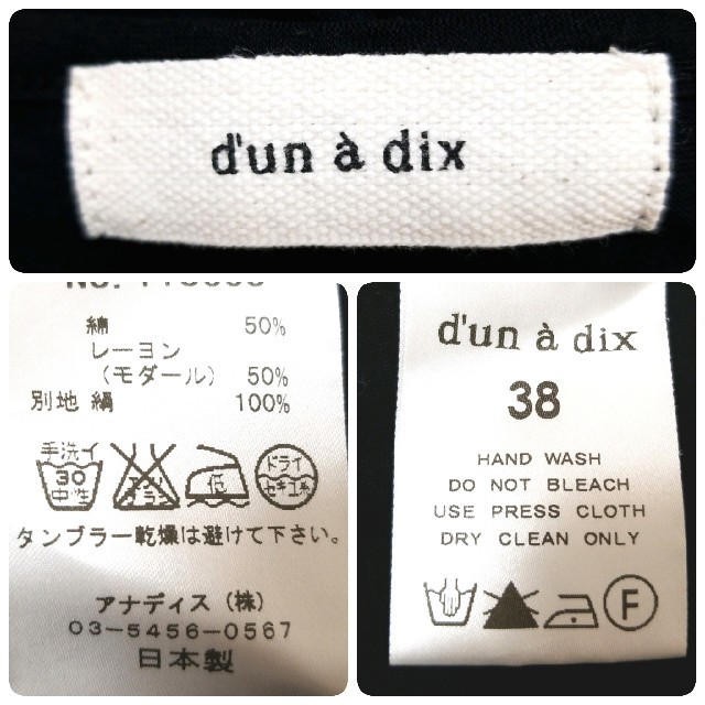 d'un a' dix(アナディス)のアナディス 黒レースカットソー 七分袖 プルオーバー ロングチュニック Mサイズ レディースのトップス(カットソー(長袖/七分))の商品写真