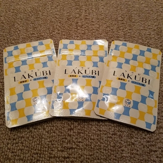 LAKUBI　3袋セット(ダイエット食品)