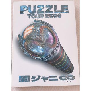 カンジャニエイト(関ジャニ∞)のPUZZLE 初回限定盤★値下げ中★(ミュージック)