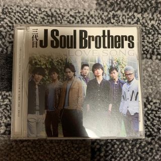 サンダイメジェイソウルブラザーズ(三代目 J Soul Brothers)の三代目J soul brothers LOVE SONG(ミュージシャン)