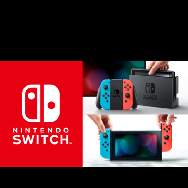 任天堂 スイッチ 本体 新品 未開封 送料込み 本日のみ値下がり