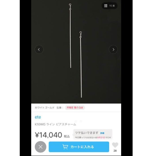 ete(エテ)のete チャーム レディースのアクセサリー(チャーム)の商品写真