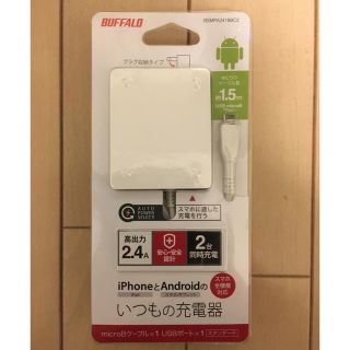 バッファロー(Buffalo)のバッファロー iPad／スマホ／タブレット充電ケーブル(バッテリー/充電器)