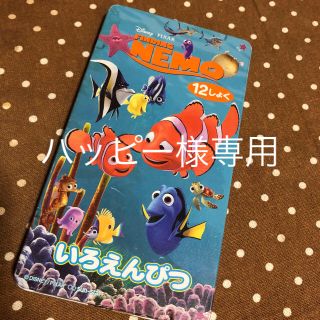 ディズニー(Disney)のニモ  NEMO 色鉛筆(色鉛筆)