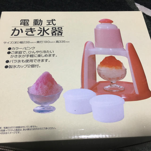 ドウシシャ 電動式 かき氷器の通販 By パパs Shop ドウシシャならラクマ